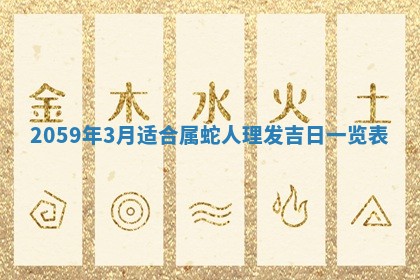 2026年3月份移徙良辰,搬家的好日子