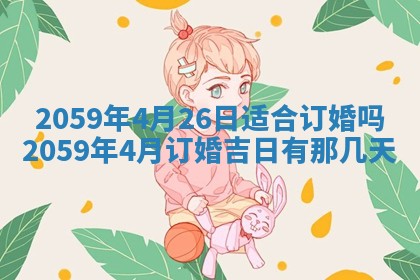 八字五行与田姓：2026年03月02日出生女宝宝的理想名字分析