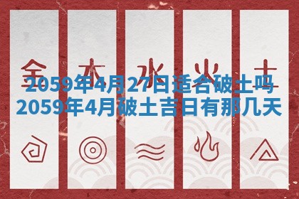 2025年6月20日推荐商业启动吗,这天开业合适吗