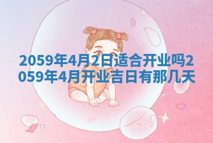 八字五行与田姓：2026年03月02日出生女宝宝的理想名字分析