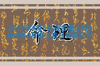 八字五行与田姓：2026年03月02日出生女宝宝的理想名字分析