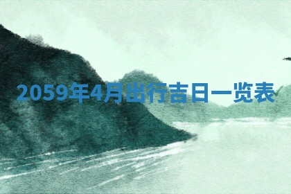 2026年01月08日打牌打麻将财神方向