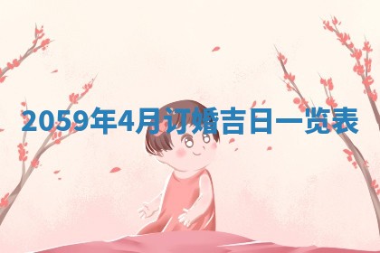 八字五行与田姓：2026年03月02日出生女宝宝的理想名字分析