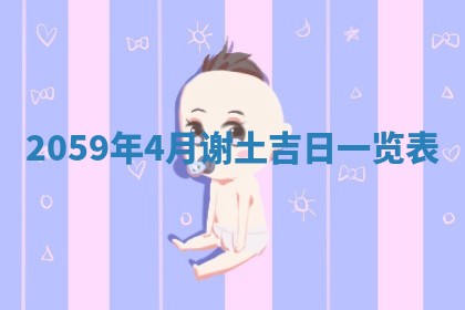 八字五行与田姓：2026年03月02日出生女宝宝的理想名字分析