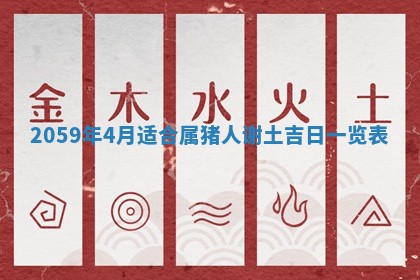 农历2025年六月初二黄历动土适宜吗,动土吉日查询