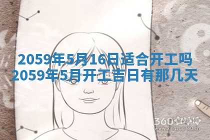 2026年01月08日打牌打麻将财神方向