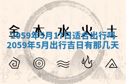 2026年01月08日打牌打麻将财神方向