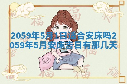 2026年01月08日打牌打麻将财神方向