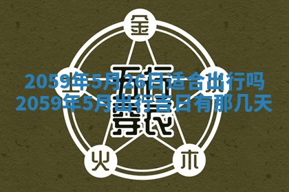 2026年01月08日打牌打麻将财神方向