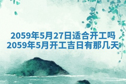2026年01月08日打牌打麻将财神方向