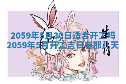八字五行与田姓：2026年03月02日出生女宝宝的理想名字分析