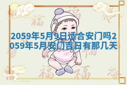 2026年01月08日打牌打麻将财神方向