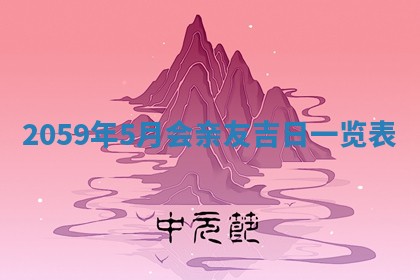 2026年01月08日打牌打麻将财神方向