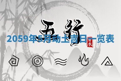 今日2025年7月12日嫁娶老黄历适宜吗,农历2025年六月十八嫁娶日子