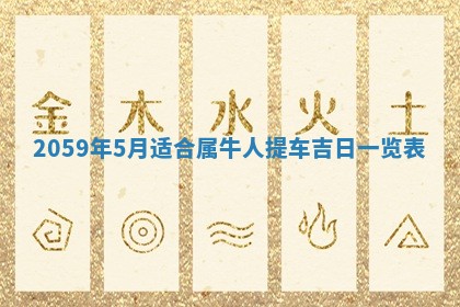 2026年01月08日打牌打麻将财神方向