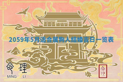 2026年01月08日打牌打麻将财神方向