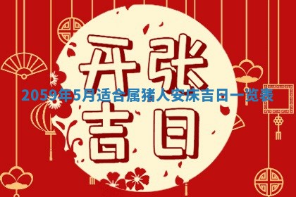 八字五行与田姓：2026年03月02日出生女宝宝的理想名字分析