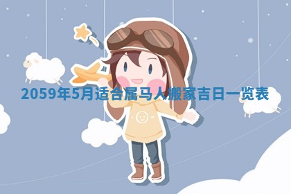 2026年01月08日打牌打麻将财神方向