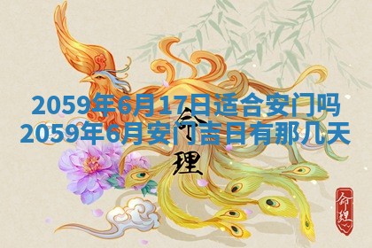 2026年01月08日打牌打麻将财神方向