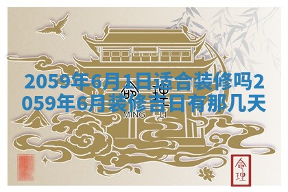 2026年01月08日打牌打麻将财神方向