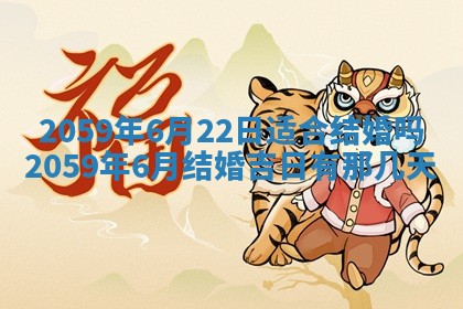 2026年01月08日打牌打麻将财神方向