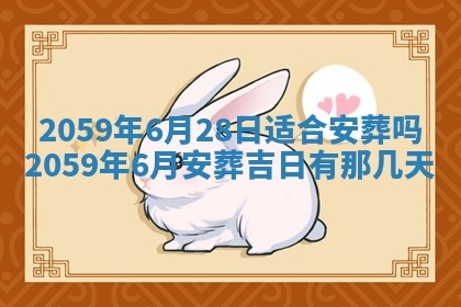 2026年01月08日打牌打麻将财神方向