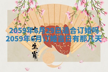 2026年01月08日打牌打麻将财神方向