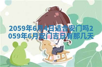 2026年01月08日打牌打麻将财神方向