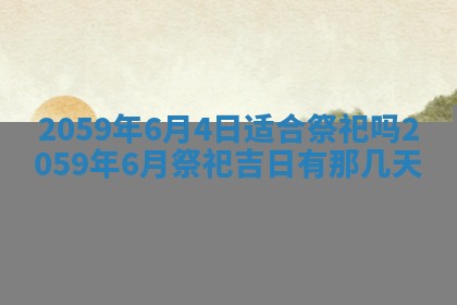 2026年01月08日打牌打麻将财神方向