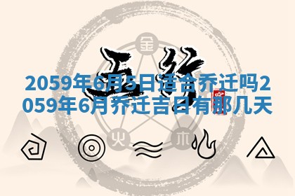 2026年01月08日打牌打麻将财神方向