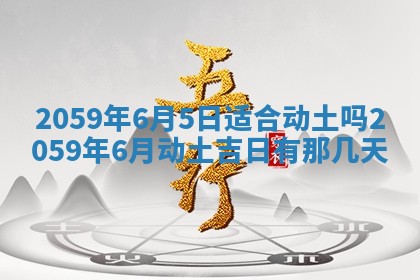 八字五行与田姓：2026年03月02日出生女宝宝的理想名字分析
