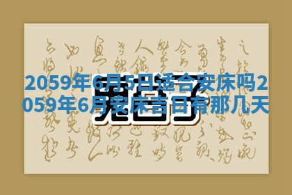 2026年01月08日打牌打麻将财神方向
