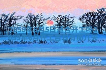 八字五行与田姓：2026年03月02日出生女宝宝的理想名字分析