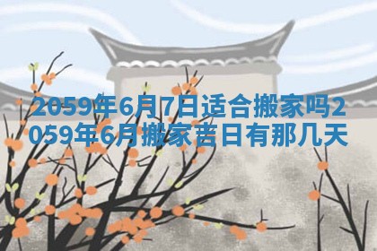八字五行与田姓：2026年03月02日出生女宝宝的理想名字分析