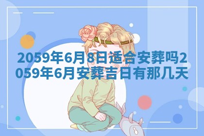 2026年01月08日打牌打麻将财神方向