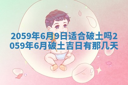 2026年01月08日打牌打麻将财神方向