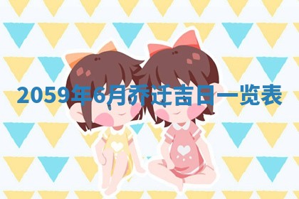 今日2025年7月12日嫁娶老黄历适宜吗,农历2025年六月十八嫁娶日子