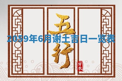 2026年01月08日打牌打麻将财神方向