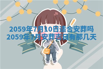 八字五行与田姓：2026年03月02日出生女宝宝的理想名字分析