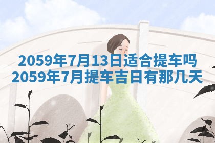 八字五行与田姓：2026年03月02日出生女宝宝的理想名字分析