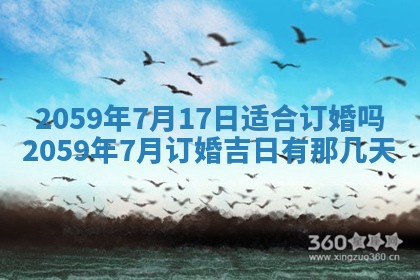 2025年6月20日推荐商业启动吗,这天开业合适吗