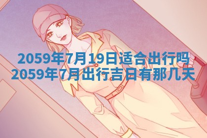八字五行与田姓：2026年03月02日出生女宝宝的理想名字分析