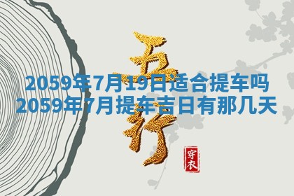 八字五行与田姓：2026年03月02日出生女宝宝的理想名字分析