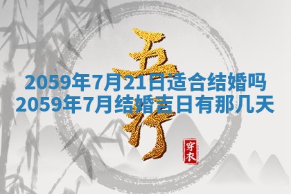 八字五行与田姓：2026年03月02日出生女宝宝的理想名字分析