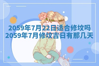 八字五行与田姓：2026年03月02日出生女宝宝的理想名字分析