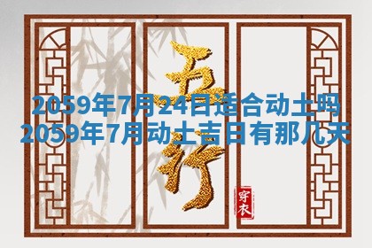 八字五行与田姓：2026年03月02日出生女宝宝的理想名字分析