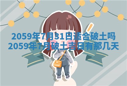 八字五行与田姓：2026年03月02日出生女宝宝的理想名字分析