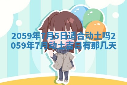 八字五行与田姓：2026年03月02日出生女宝宝的理想名字分析