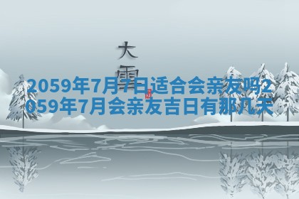 2026年01月08日打牌打麻将财神方向