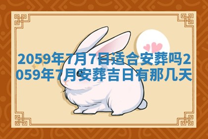 2026年01月08日打牌打麻将财神方向